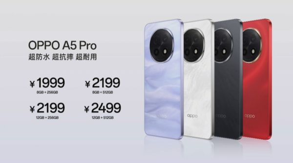 OPPOA5Pro正式发布：首发耐用科技30售价1999元起(图5)