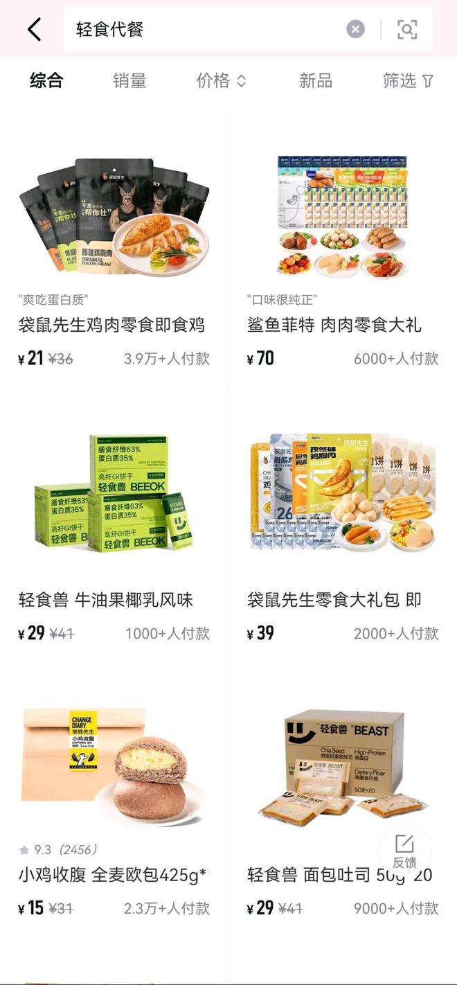 3个月赚千万、10天狂卖10万单食品饮料经销商下一个风口在得物(图4)