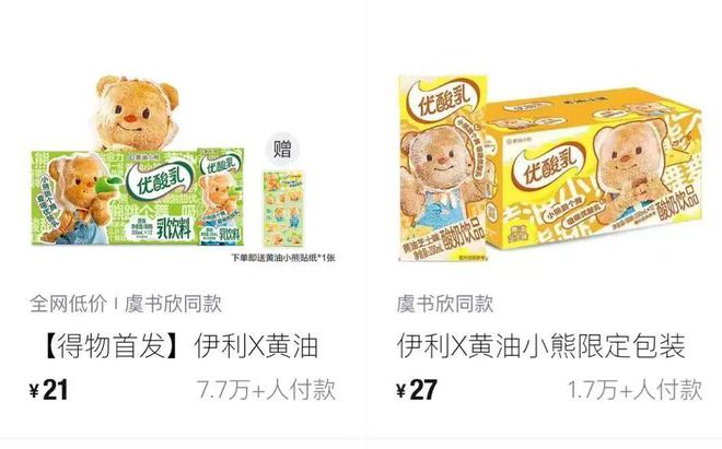 3个月赚千万、10天狂卖10万单食品饮料经销商下一个风口在得物(图5)