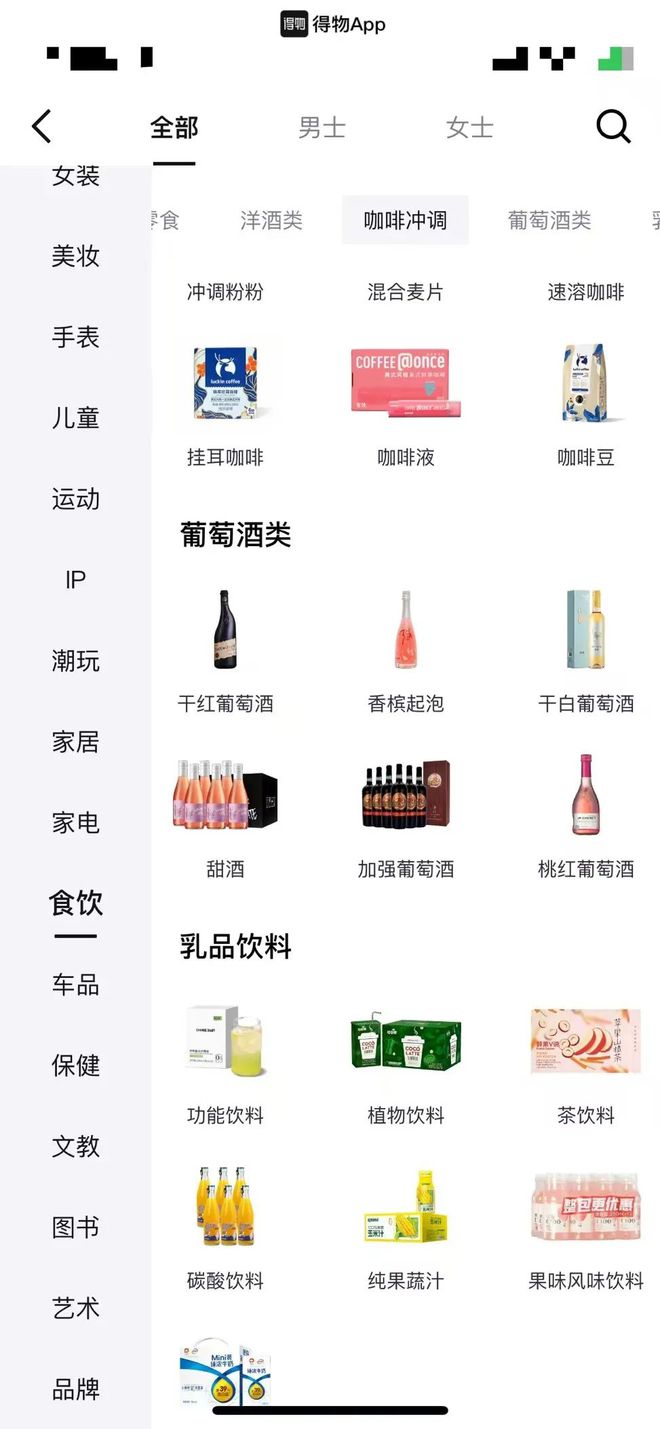 3个月赚千万、10天狂卖10万单食品饮料经销商下一个风口在得物(图8)