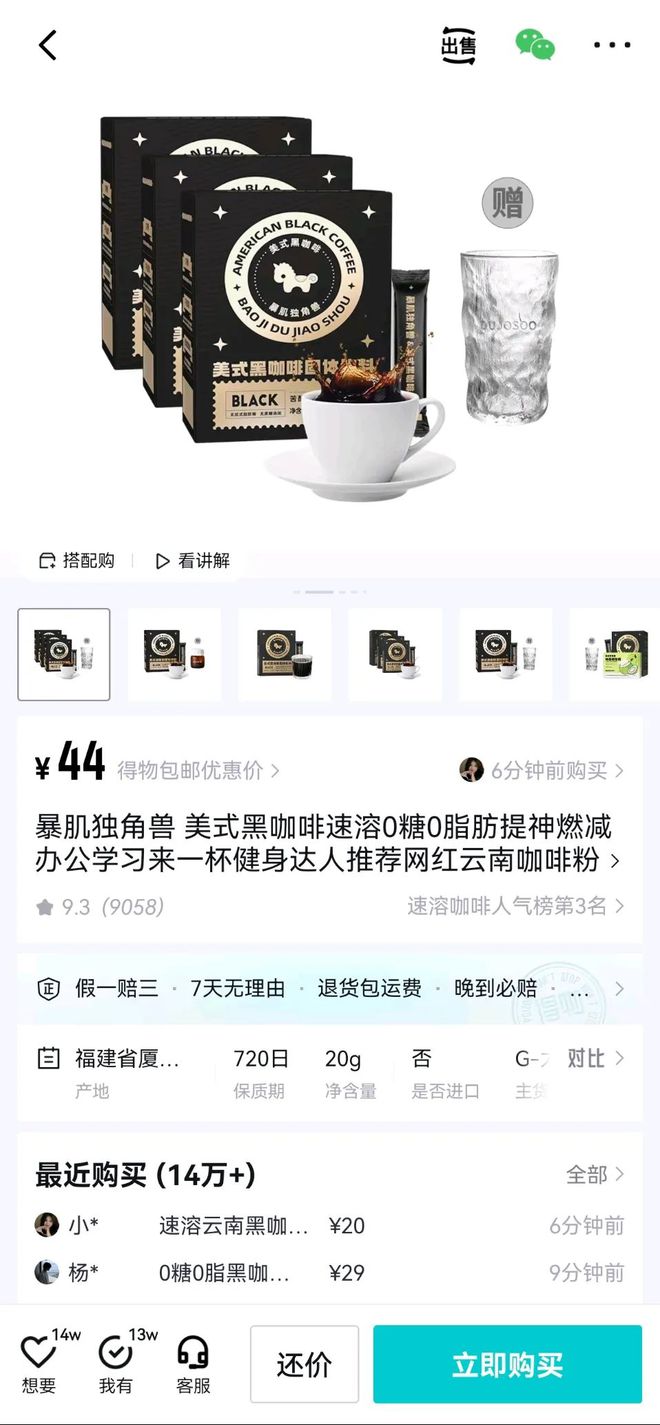 3个月赚千万、10天狂卖10万单食品饮料经销商下一个风口在得物(图9)