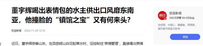 狂揽数十亿！曾是中国“最难喝的饮料”如今被中年男人买疯了(图2)