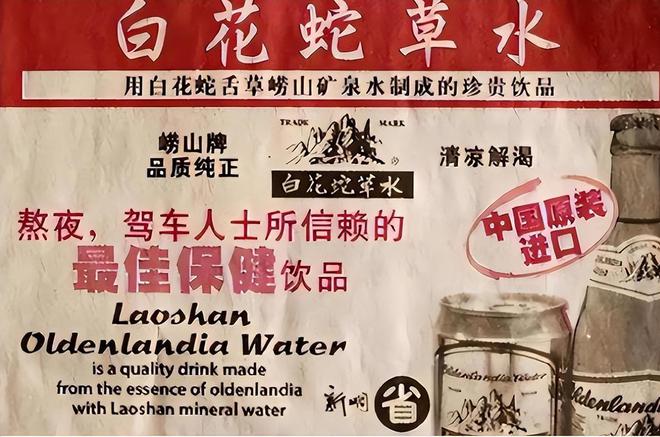 狂揽数十亿！曾是中国“最难喝的饮料”如今被中年男人买疯了(图5)