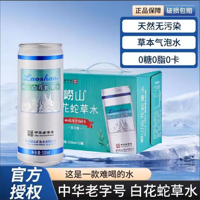 狂揽数十亿！曾是中国“最难喝的饮料”如今被中年男人买疯了(图12)