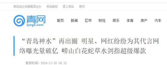 狂揽数十亿！曾是中国“最难喝的饮料”如今被中年男人买疯了(图8)