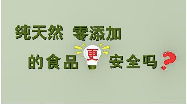食品安全国家标准新规：让食品标签回归真实告别“零添加”噱头(图2)