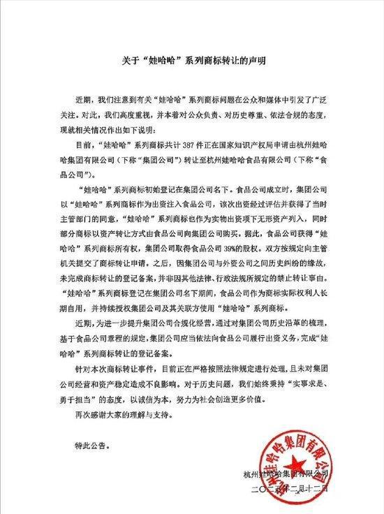 动荡升级！百名工人维权讨薪宗馥莉时代的娃哈哈要落幕了吗(图5)