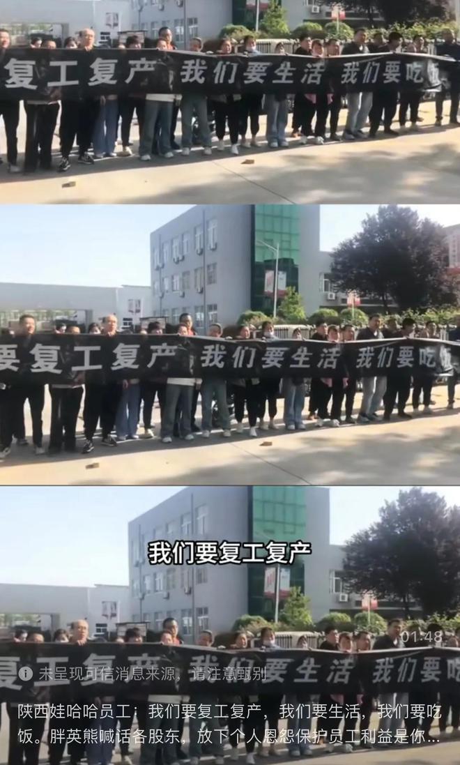 动荡升级！百名工人维权讨薪宗馥莉时代的娃哈哈要落幕了吗(图3)