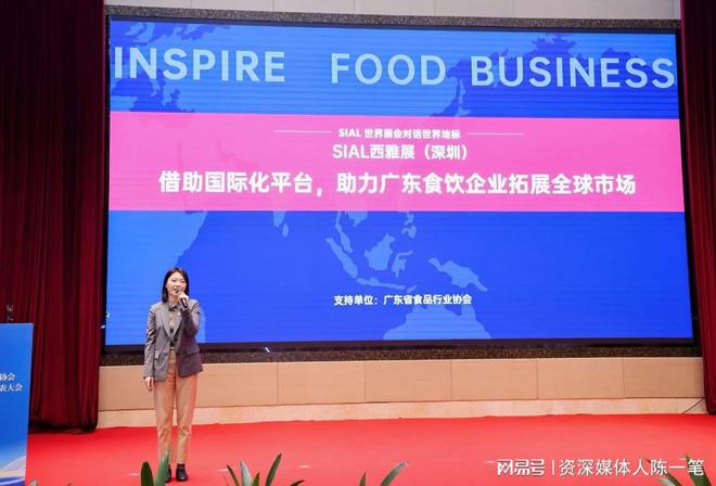 食品展会网：2025SIAL西雅展（深圳）9月启幕助粤港澳企业出海