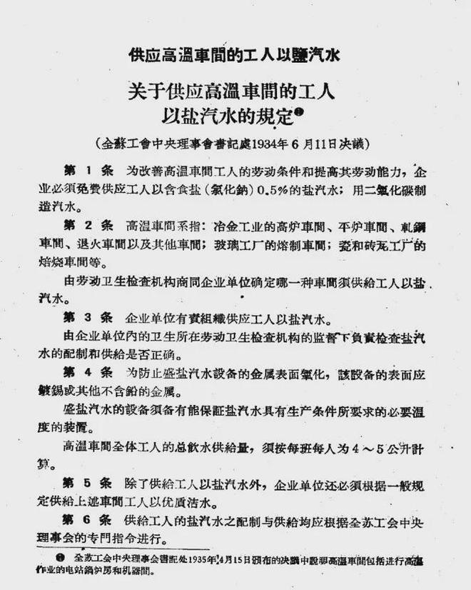 徐凡：一瓶盐汽水的时光回溯(图2)