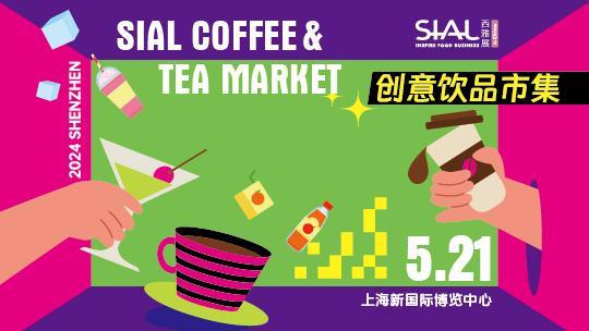 食品展会网：让茶、米婆婆、新宝堂等确认SIAL西雅展参展(图8)