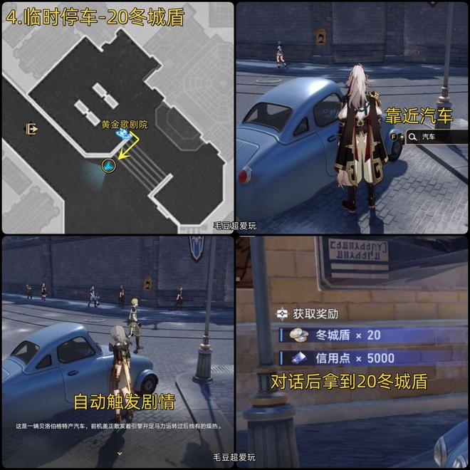 崩坏：雅利洛Ⅵ行政区隐藏任务大揭秘获得成就与冬城盾！(图4)