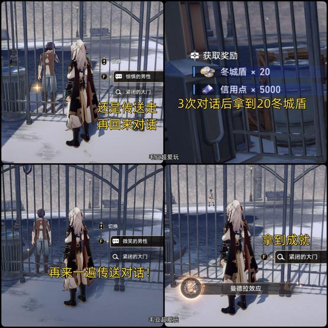 崩坏：雅利洛Ⅵ行政区隐藏任务大揭秘获得成就与冬城盾！(图3)
