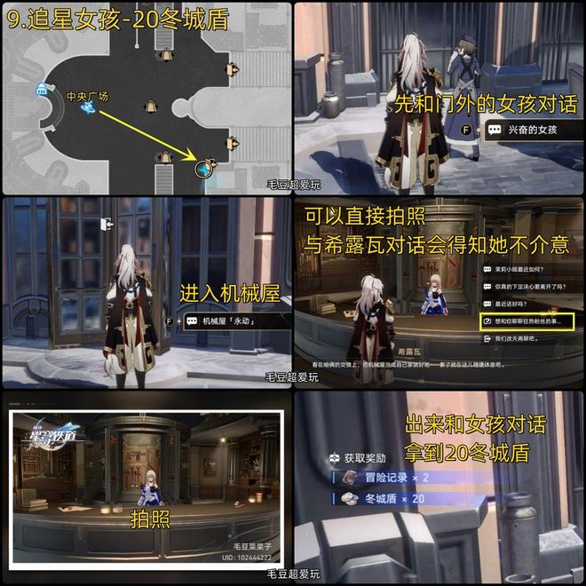 崩坏：雅利洛Ⅵ行政区隐藏任务大揭秘获得成就与冬城盾！(图11)