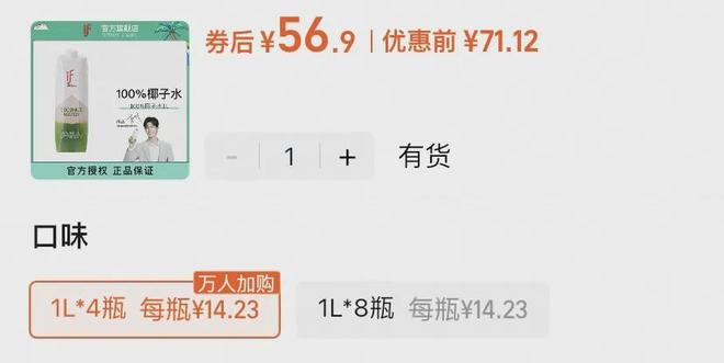 46个员工卖椰子水一年干到11亿椰树椰汁都懵了？(图7)