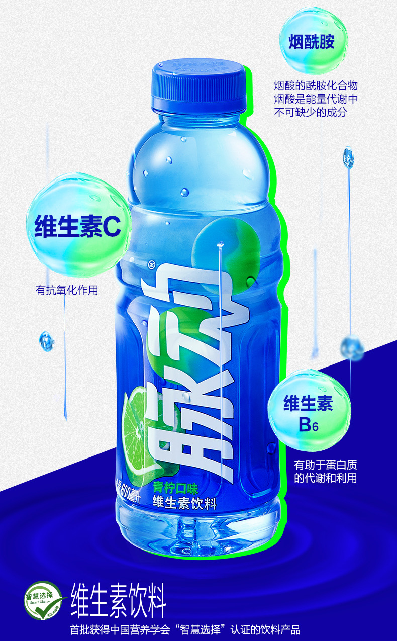食品饮料健康新标识出炉！脉动成为饮料品牌首个“智慧选择”(图2)