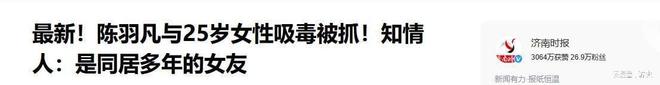 陈羽凡现状：低调生活50岁胖到认不出17岁儿子1米8长得像妈(图21)