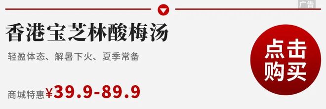 黄飞鸿都得灌两大碗！宝芝林出了“夏日救命水”(图8)