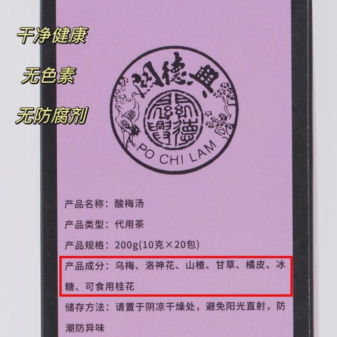 黄飞鸿都得灌两大碗！宝芝林出了“夏日救命水”(图18)
