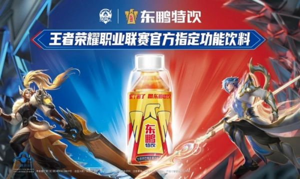 三维战略解构：东鹏饮料如何在高基数下实现36%高增？(图3)