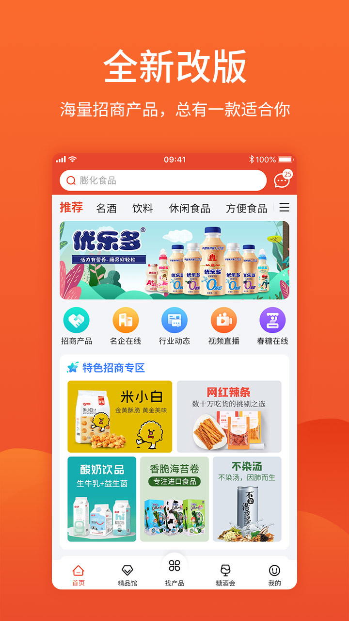 中国食品招商网(图1)
