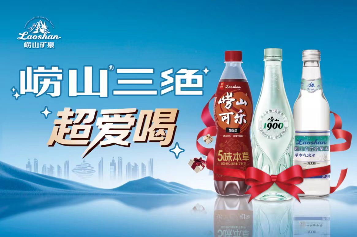 从网友喊话到官宣代言青岛饮料集团快速响应打造“听劝营销”新样本(图7)