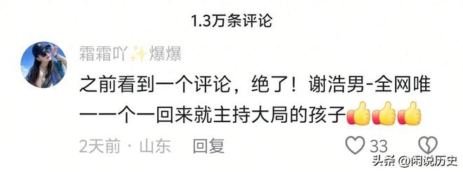 谢浩男终于更新兄妹4人齐送祝福网友恭喜许健华不忘踩谢岳！