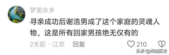 谢浩男终于更新兄妹4人齐送祝福网友恭喜许健华不忘踩谢岳！(图2)