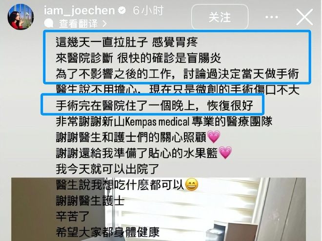 陈乔恩自曝盲肠炎住院一天就出院工作太拼妈妈调侃像鸡肠(图5)