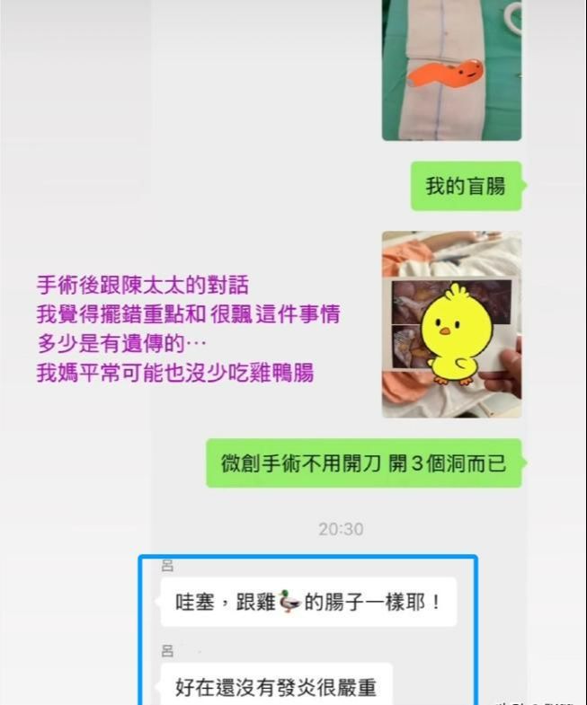 陈乔恩自曝盲肠炎住院一天就出院工作太拼妈妈调侃像鸡肠(图7)